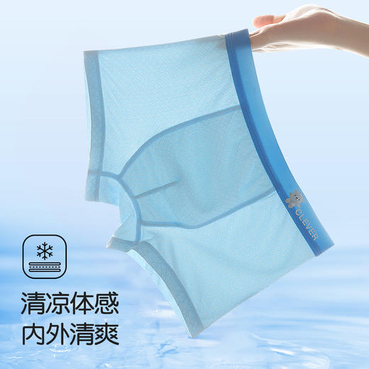 10A抑菌【4条装】透气薄款冰丝网眼含桑蚕丝裆男童平角内裤男3684-7冰冰熊男童内裤 商品图1