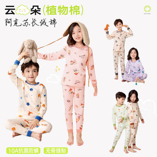 【E】（69元任选两套，单套不发货）『云朵植物棉』儿童印花家居服套装 商品图2