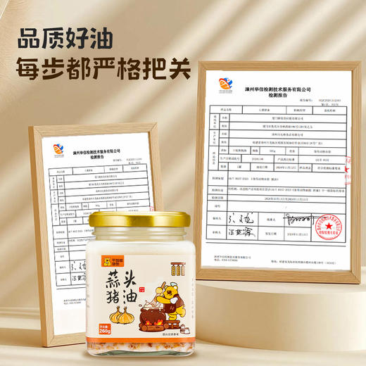 只需一勺增香无数🍚【干饭熊饱饱-蒜头猪油】国家一级标准✔️ 配料干净，0添加的安心好油✔️老少皆宜，全家吃得放心 商品图3