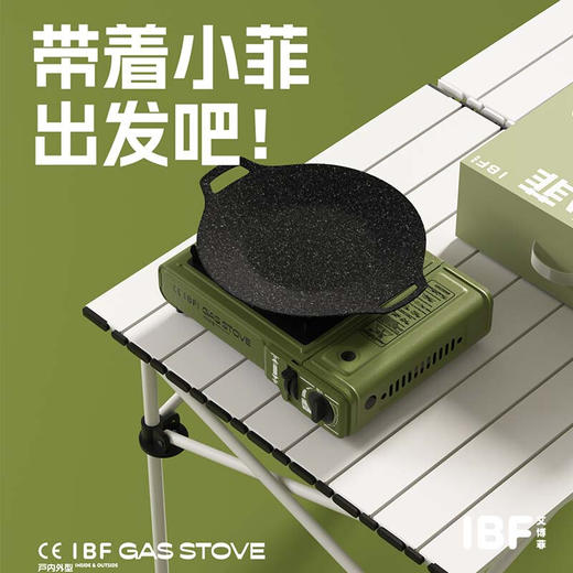IBF艾博菲便携式卡式炉炙烤-铁盘套装IBFH-2302KT 商品图1