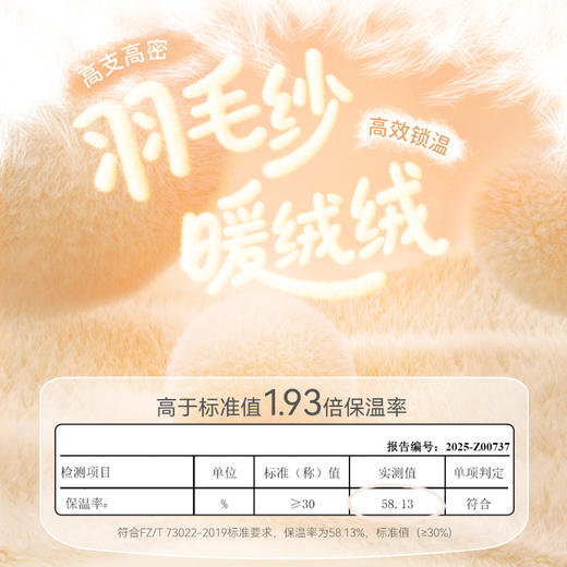 【2025年秋冬新品】i-baby羽毛纱圆领开衫恒温家居服亲子套装 商品图2