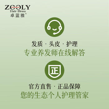 卓蓝雅生姜侧柏叶防脱固发洗发水125ml 商品图0