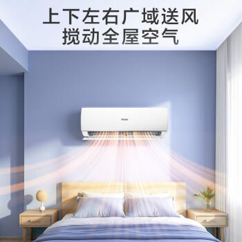 海尔（Haier）【京东独供】1.5P挂机 一级能效  KFR-35GW/JD-1套机 商品图4