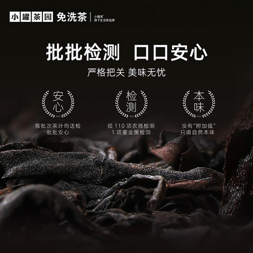 [超值大罐]小罐茶园 锦绣山河流金系列 5罐装礼盒【现货】 商品图5