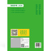 2026全国护士执业资格考试 一考过 全国护士执业资格考试专家组 编 20学时视频课程 9787567926974 中国协和医科大学出版社 商品缩略图2