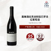 2000 Gaja Barbaresco 嘉雅酒庄巴巴莱斯科红葡萄酒 2000 商品缩略图1