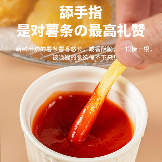【小牛凯西 】美式薯条冷冻半成品200g*6赠番茄酱10g*6 商品图1