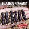 云南老品种黑花生250g/袋 天然富硒的好食材 颗粒大 饱满香脆 商品缩略图3