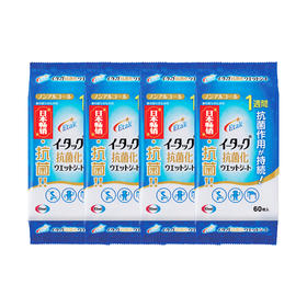 【26年3月30日到期】儿童用品擦拭擦拭消毒 卫材制药  怡待可 卫生湿巾 60片*4包组