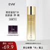 EVM 视黄醇金致沁润精华水重组胶原肽舒缓轻润霜 商品缩略图0