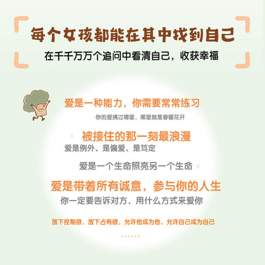 西蓝花爱情招待所 柒先生著两性心理学书籍两性关系答案之书*密关系大众心理学情绪内耗婚姻爱情感情 商品图3