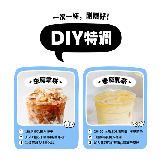 椰子知道0糖厚椰乳200g*9 商品图3