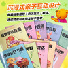 《小树苗儿童行为引导图画书系列》全10册 2-5岁 30个本土原创短篇童话 专家团队保驾护航  沉浸式亲子互动设计 从情绪管理、性格培养等方面帮助孩子成长 商品缩略图2