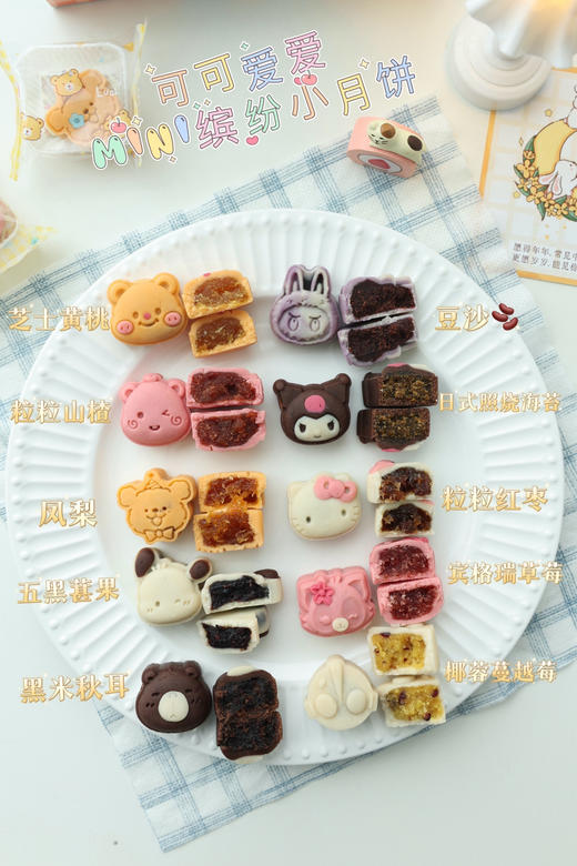 教师节套餐二（川贝陈皮柠檬膏1+卡通月饼1+教师节卡片） 商品图2