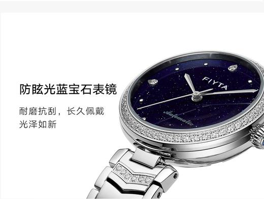 飞亚达FIYTA飞亚达机械表LA869011.WLWH 商品图3