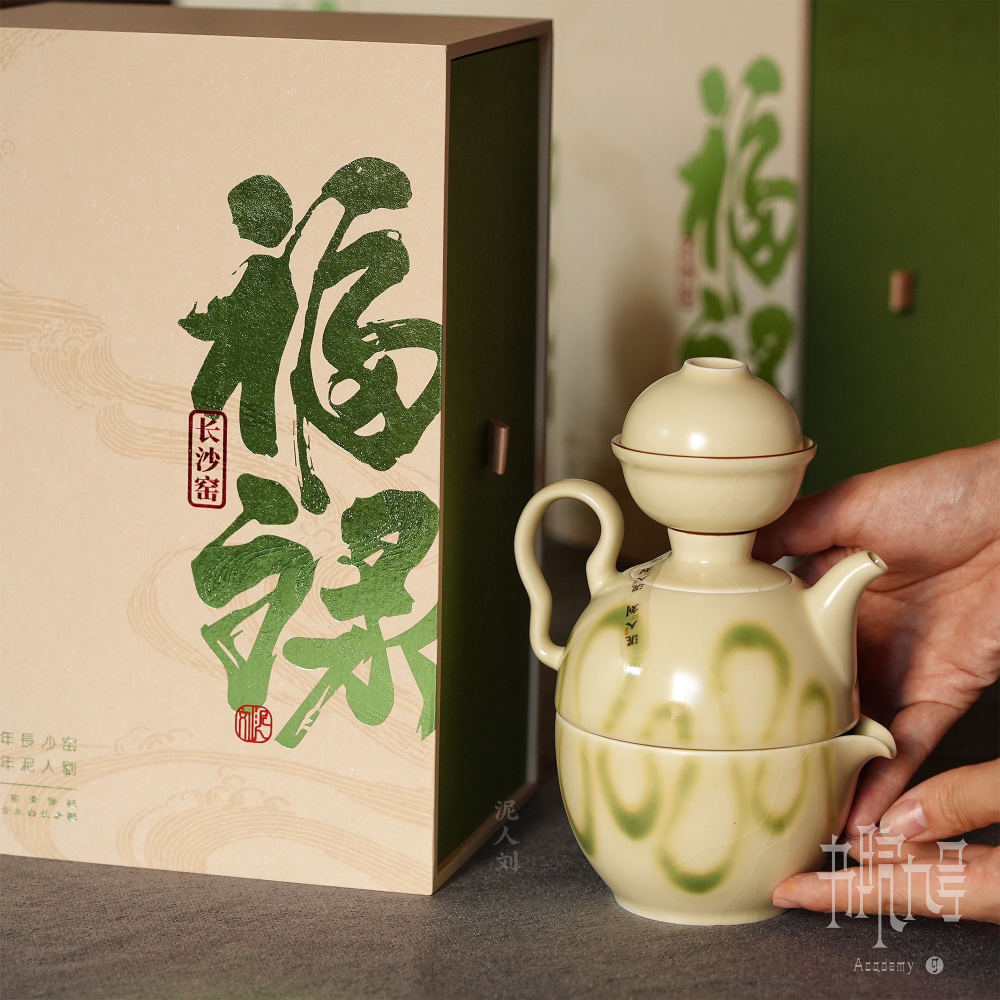 《福禄》茶具六件套