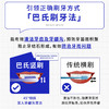 白惜巴氏刷牙法长头牙刷 1支 商品缩略图6