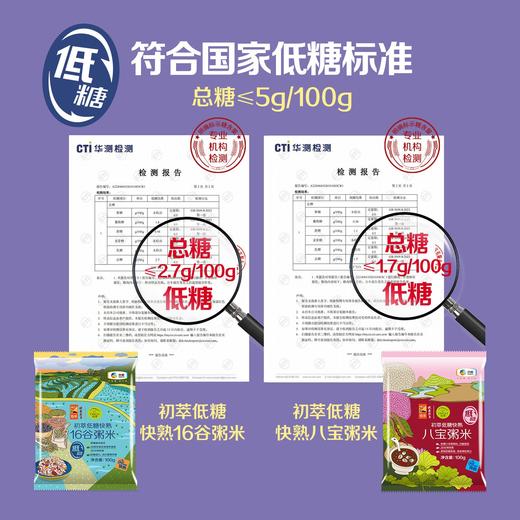 中粮悠采每日低糖快熟粥米礼盒1.6kg 商品图1