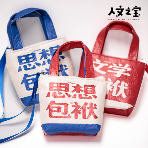【人文之宝】文学包袱系列 · 杜邦纸耳机包 商品图1