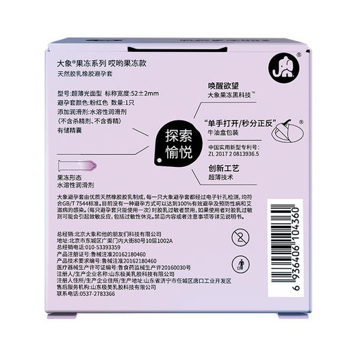 大象果冻系列哎呦果冻款10只装/1只装/3只装果冻系列 商品图1