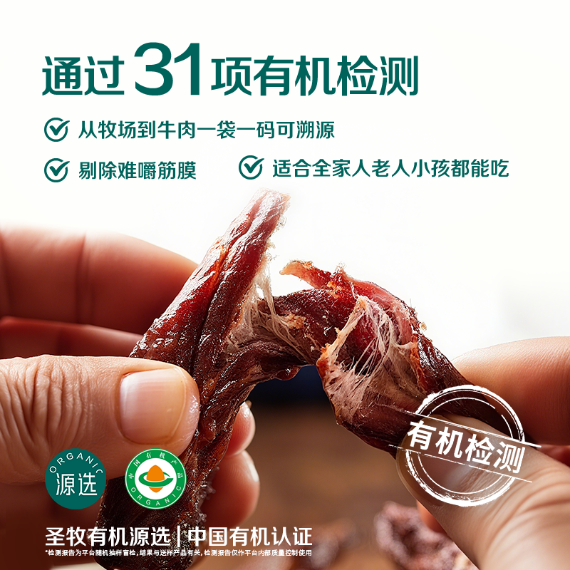 【0添加 放心吃】旭一健坤内蒙有机牛肉干 牧场到牛肉 1包1码可溯源 健康高蛋白休闲零食 多规格