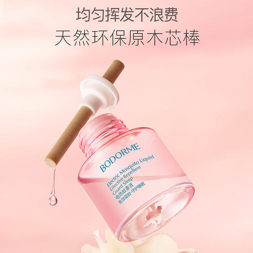 【】婴儿电热蚊香液 无味宝宝儿童定时蚊香液 婴幼儿童驱蚊液用品 商品图3
