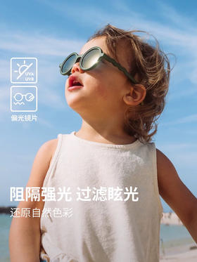 Olivio 3-7Y太阳眼镜