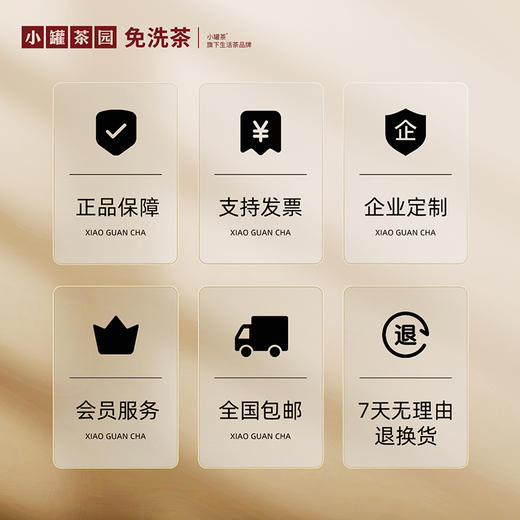 小罐茶园 彩标系列陈皮白茶 升级版 105g（35饼）超值大量装 【现货】 商品图8