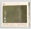 蔡婧 《墨香》专辑唱片HQⅡCD&1:1直刻&1:1黄金直刻 无比传真 商品缩略图7