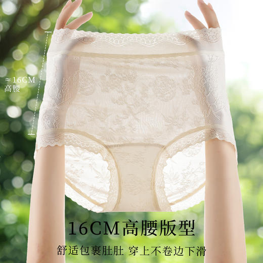 【3条装】含莱赛尔桑蚕丝10A抑菌蕾丝提花高腰收腹香氛内裤女8052中式提花内裤 商品图3