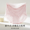 【3条装】含莱赛尔桑蚕丝10A抑菌蕾丝提花高腰收腹香氛内裤女8052中式提花内裤 商品缩略图2