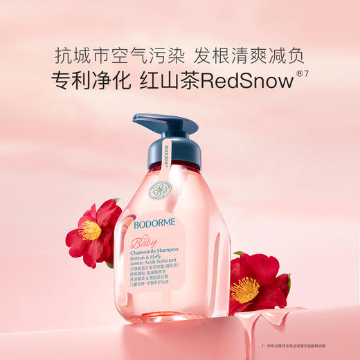 【贝德美】蓝甘菊透明儿童洗发水宝宝专用氨基酸无硅油洗发露护发蓬松 商品图3