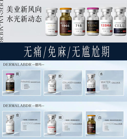 德玛-械字号水光精华液 商品图0