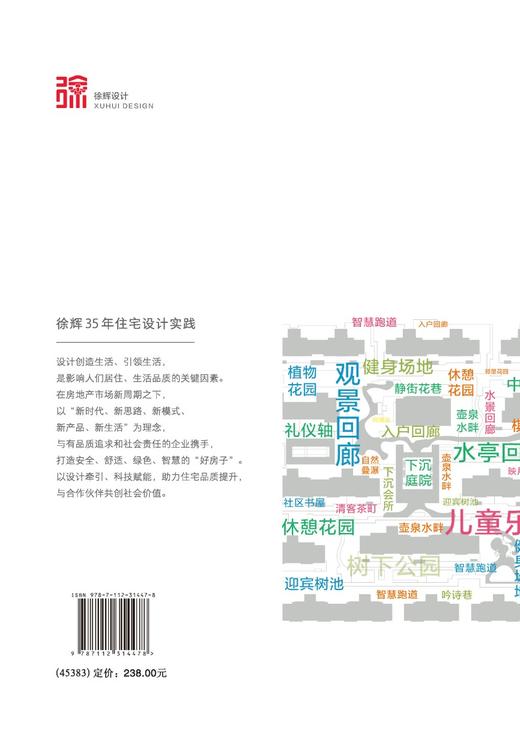 好设计 好房子 好生活 商品图1