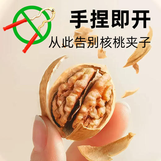 【阿克苏优选】浙疆果 185纸皮核桃礼盒 原味/草本味 商品图4