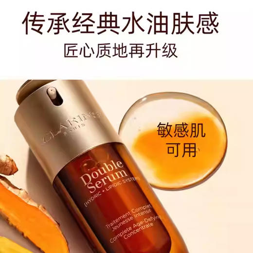 【保税仓直发·蚂蚁链支持溯源】Clarins娇韵诗双萃精华弹力三件套-青春赋活晚霜50ml+青春赋活日霜（滋润型）50ml+双萃焕活精华露50ml 商品图2