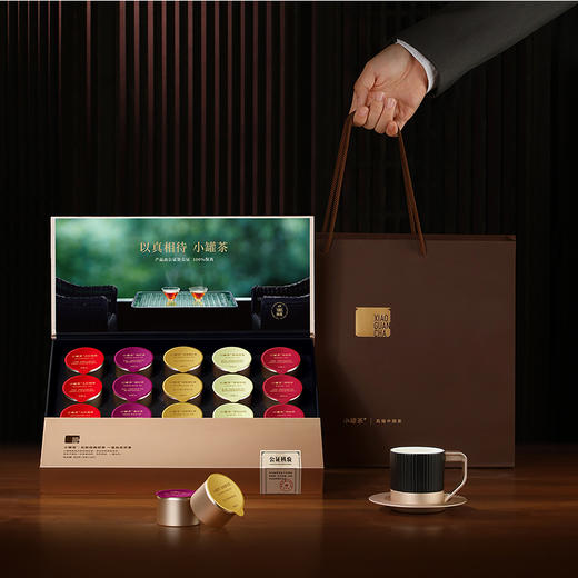 [商务礼]小罐茶 金罐20罐经典拼装版  粉丝强推 【现货】 商品图12
