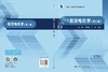 航空电机学（第二版） 商品缩略图3