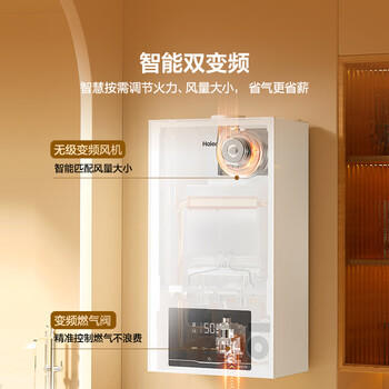 海尔（Haier）双变频燃气壁挂炉天然气板换式静音采暖炉家用地暖全屋供暖洗浴节能五点恒温L1PB20-HJ7 商品图4