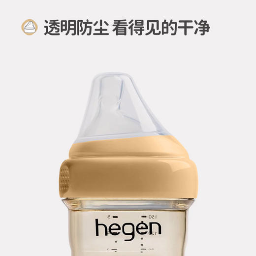 Hegen海格恩 瓶领和透明奶瓶盖 商品图1