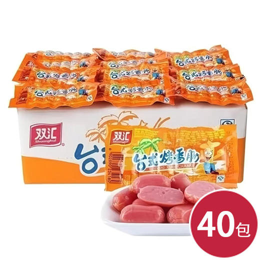 双汇台式烤香肠45g*40（6902890234180） 商品图0
