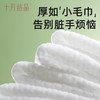婴儿手口专用湿巾80抽*10包装 赠【柔润纸40抽*5包】 商品缩略图6