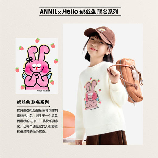 Annil联名款【Hello奶丝兔】女童圆领长袖针织衫秋季新款安奈儿童装EG544697 商品图0