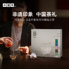 小罐茶 闽海观澜·非遗印象系列30罐组合茶（大红袍茶×6，金骏眉×6，桂花乌龙×6，铁观音茶（清香）×6，铁观音茶（浓香）×6） 送礼优选商务礼【现货】 商品缩略图1