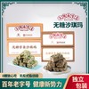 【三阳南货店】无糖苔条沙琪玛400g+苔条五黑沙琪玛400g 商品缩略图0