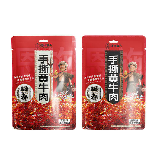 晓姚新品爆款丨手撕黄牛肉108g（五香、麻辣） 商品图4