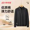 【DDP】大依优型大码男装长袖POLO衫半拉链翻领长袖卫衣棉质秋季休闲运动商务 商品缩略图3