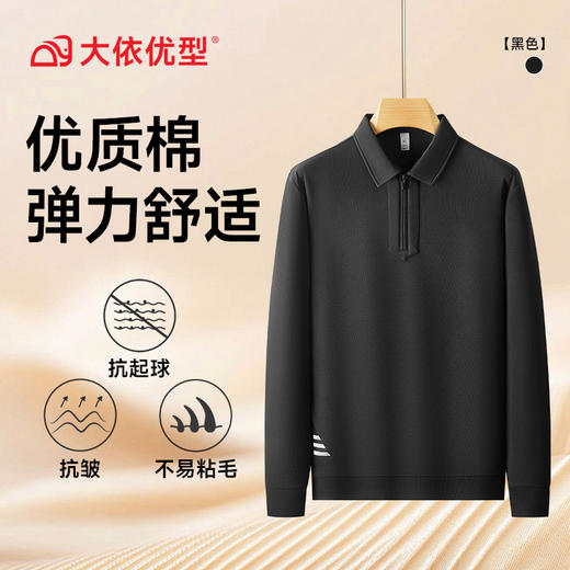 【DDP】大依优型大码男装长袖POLO衫半拉链翻领长袖卫衣棉质秋季休闲运动商务 商品图3