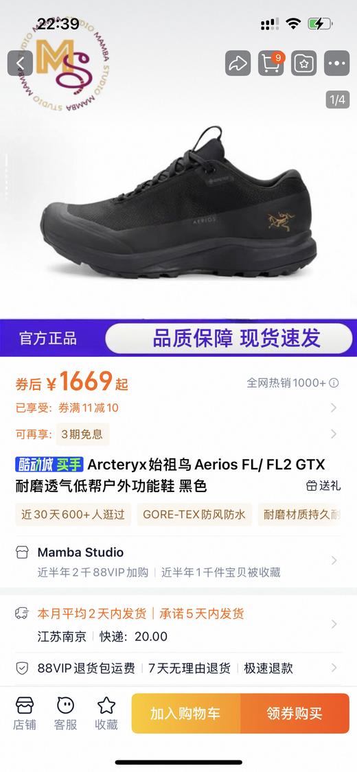 鸟 Aerios 金标 耐磨透气低帮户外功能鞋 特惠 Z-15608 商品图0