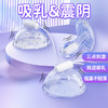 【情趣用品】谜姬 潮乳器乳房按摩器吸乳震阴Type-C款 商品缩略图1
